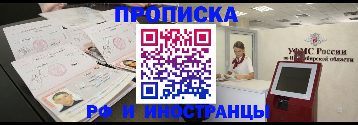 временная регистрация законно в Ишимбае