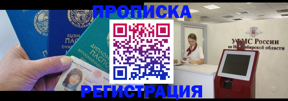 временная регистрация госуслуги в Ишимбае