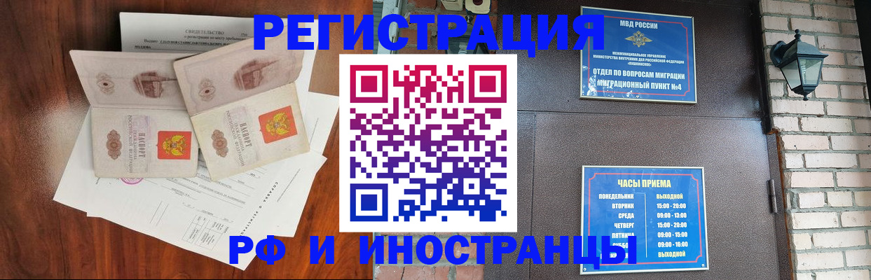 прописка в квартире в Ишимбае